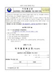 가정통신문 < 알림마당 | 까치울중학교 까치울중학교