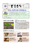 보건소식 < 알려드려요. | 신도초등학교 신도초등학교