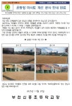 가정통신문 < 알림마당 | 부천신흥초등학교 부천신흥초등학교