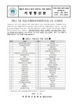 가정통신문 < 알림마당 | 부천북고등학교 부천북고등학교
