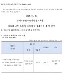 공지사항 < 알림마당 | 까치울초등학교 까치울초등학교