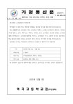 가정통신문 < 알림마당 | 역곡고등학교 역곡고등학교