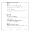 운영내용 < 학부모회 | 까치울중학교 까치울중학교