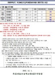 공지사항 < 공지사항 | 옥길버들초등학교 옥길버들초등학교
