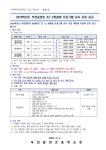 공지사항 < 알림마당 | 부천중앙초등학교 부천중앙초등학교