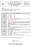 유치원 < | 송내초등학교 송내초등학교