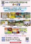 유치원 공지 < 병설유치원 | 부천동초등학교 부천동초등학교