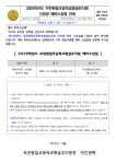 공지사항 < 병설유치원 | 부천원일초등학교 부천원일초등학교