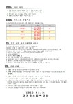 공지사항 < 늘봄학교 | 고리울초등학교 고리울초등학교