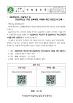 가정통신문 < 알림마당 | 부천동여자중학교 부천동여자중학교