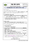 공지사항 < 알림마당 | 부천여월초등학교 부천여월초등학교