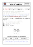 2025학년도 < 가정통신문 | 부천송일초등학교 부천송일초등학교