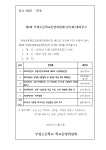 공지사항 < 알림마당 | 부명초등학교 부명초등학교