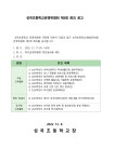학교운영위원회 < 참여마당 | 성곡초등학교 성곡초등학교