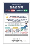 가정통신문 < 게시판 | 부천여월중학교 부천여월중학교