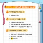 Wee클래스 < 학교소식 | 옥길버들초등학교 옥길버들초등학교