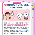 Wee클래스 < 학교소식 | 옥길버들초등학교 옥길버들초등학교