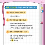 Wee클래스 < 학교소식 | 옥길버들초등학교 옥길버들초등학교