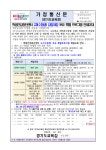 가정통신문(교육청) < 교육활동 | 고강초등학교 고강초등학교