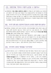 가정통신문 < 알림마당 | 소일초등학교 소일초등학교