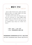 공지사항 < 알림마당 | 부천삼정초등학교 부천삼정초등학교