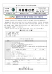 3학년 < 가정통신문 | 중흥고등학교 중흥고등학교