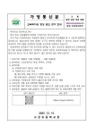 가정통신문 < 교육활동 | 고강초등학교 고강초등학교