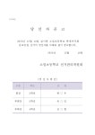 공지사항 < 알림마당 | 소일초등학교 소일초등학교