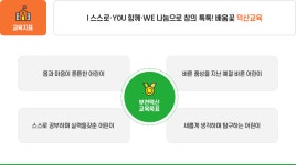큰 꿈을 위한 창의지성교육 | 부천덕산초등학교 부천덕산초등학교