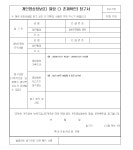영상정보처리방침 | 복사초등학교 복사초등학교
