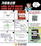 도당초등학교