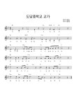 학교상징 < 학교소개  | 도당중학교 도당중학교