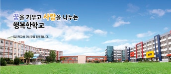 도당중학교