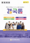 학교홍보 < 입학안내 | 경기국제통상고등학교 경기국제통상고등학교