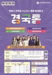 학교홍보 < 입학안내 | 경기국제통상고등학교 경기국제통상고등학교