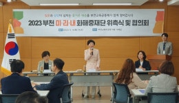 보도자료 < 보도자료 | 경기도부천교육지원청 경기도부천교육지원청