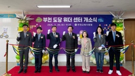 보도자료 < 보도자료 | 경기도부천교육지원청 경기도부천교육지원청