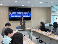 보도자료 < 보도자료 | 경기도부천교육지원청 경기도부천교육지원청