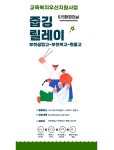보도자료 < 학교소식 | 경기도부천교육지원청 경기도부천교육지원청