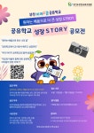 역곡중학교