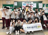 교육활동 갤러리 < 알림마당 | 범박고등학교 범박고등학교
