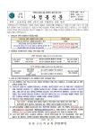 가정통신문 < 알림마당 | 중흥고등학교 중흥고등학교
