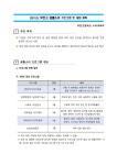 교내 행사 < 과학중점학교 | 부천고등학교 부천고등학교