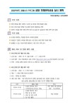 교내 행사 < 과학중점학교 | 부천고등학교 부천고등학교