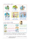 급식정보실 < 급식정보 | 부천양지초등학교 부천양지초등학교