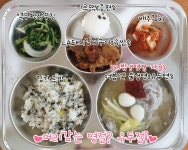 급식실소식 < 급식실 | 부천북초등학교 부천북초등학교