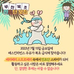 급식실소식 < 급식실 | 부천북초등학교 부천북초등학교