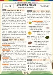 급식실소식 < 급식실 | 부천북초등학교 부천북초등학교