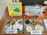 급식실소식 < 급식실 | 부천북초등학교 부천북초등학교