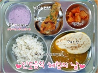 급식실소식 < 급식실 | 부천북초등학교 부천북초등학교